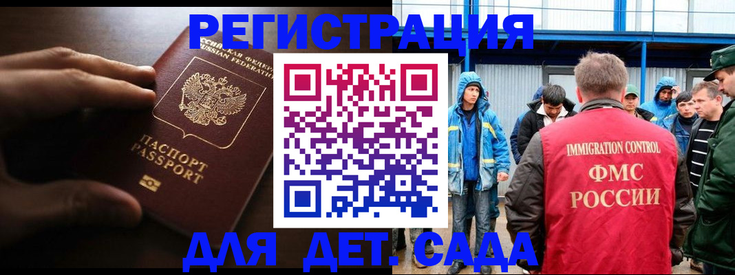 регистрация для школы в Гороховце