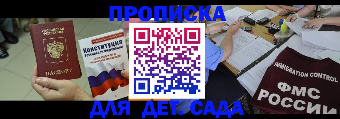 временная регистрация законно в Гороховце